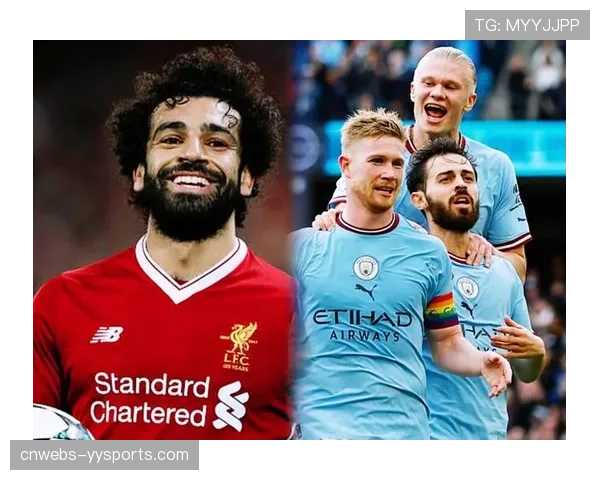 英超争冠白热化:利物浦主场迎战曼城,积分榜或将改写